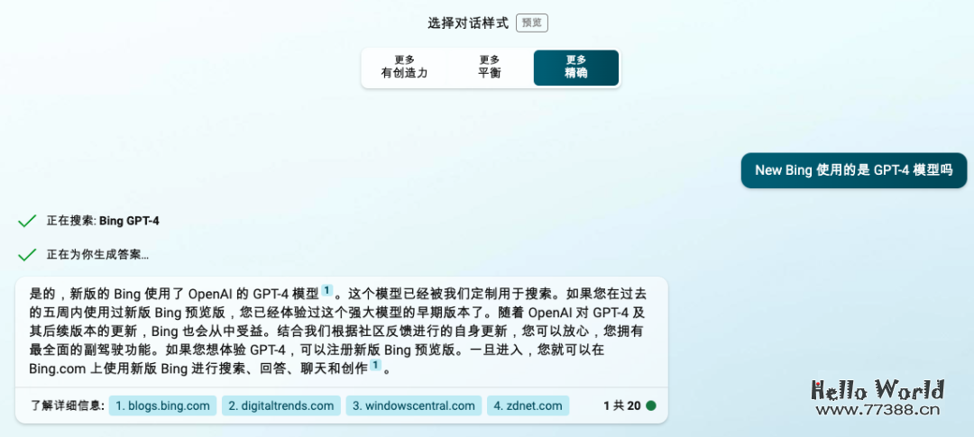 7种方法国内使用微软新必应 New Bing AI 申请与使用保姆级教程