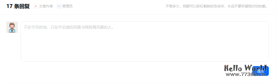 WordPress 7B2 Pro主题评论框添加随机评论文字功能