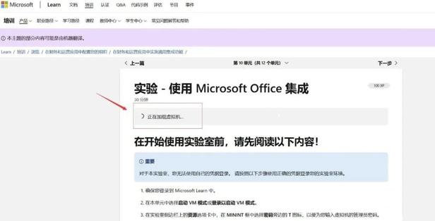 微软Microsoft免费云桌面使用教程