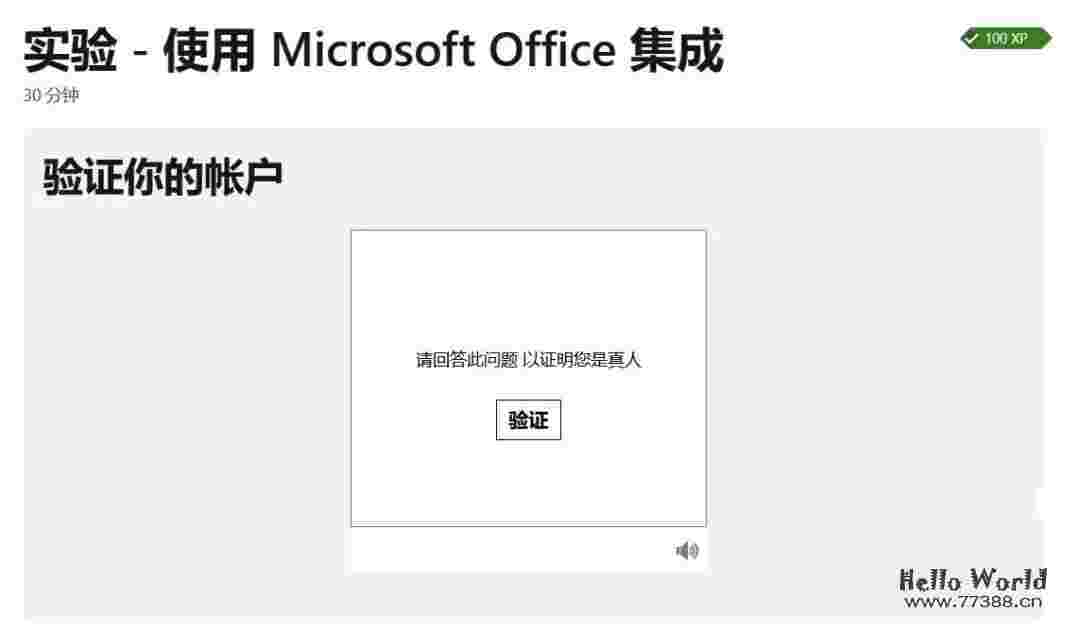微软Microsoft免费云桌面使用教程