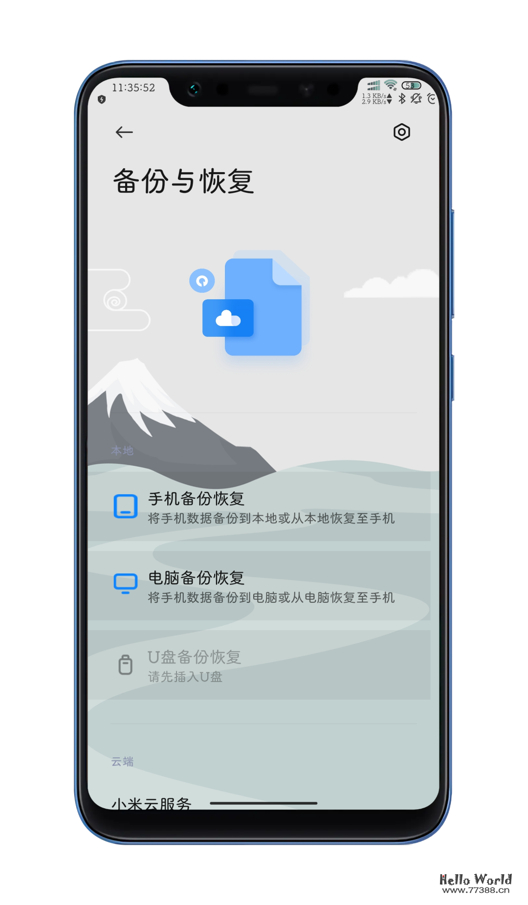 Android刷机详细教学篇