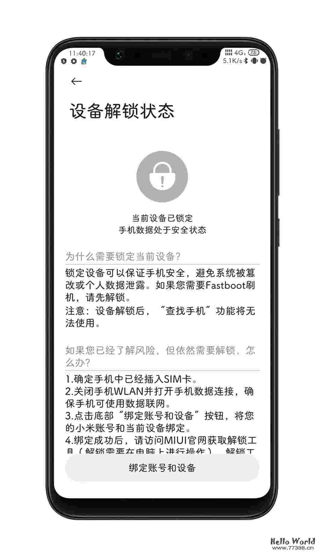 Android刷机详细教学篇
