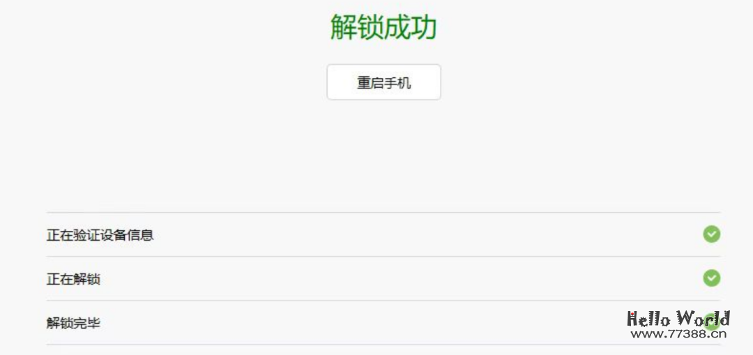 Android刷机详细教学篇