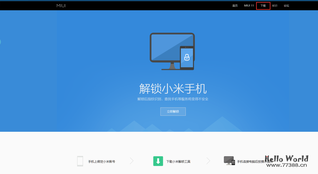 Android刷机详细教学篇