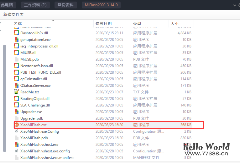Android刷机详细教学篇