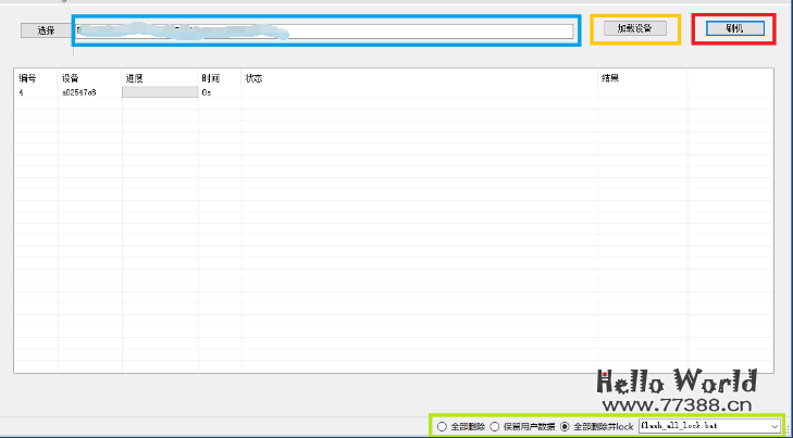 Android刷机详细教学篇