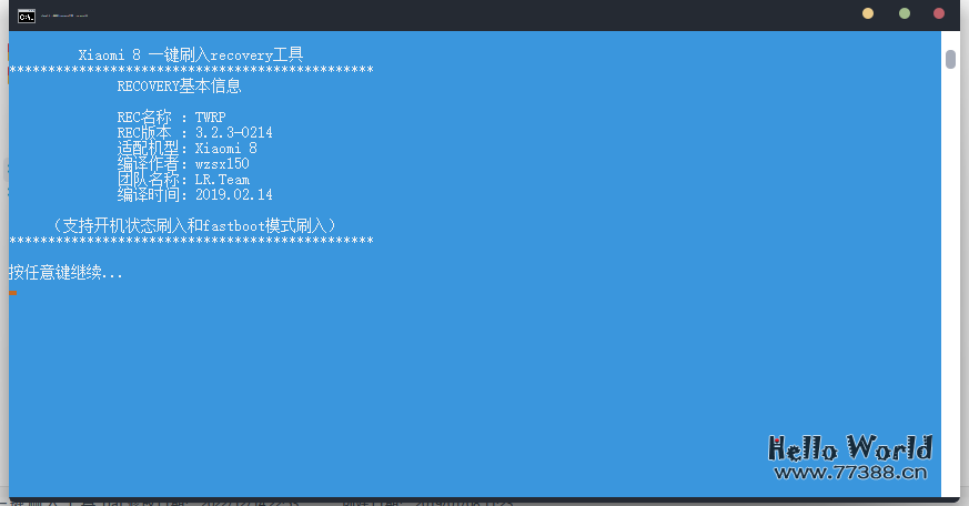 Android刷机详细教学篇