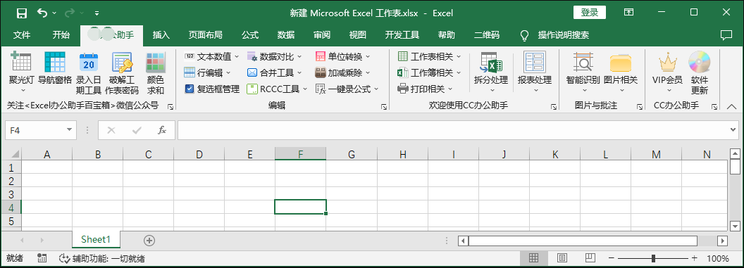 超级Excel插件 适用于Microsoft 365/Microsoft office/WPS