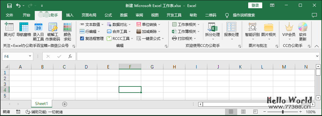超级Excel插件 适用于Microsoft 365/Microsoft office/WPS