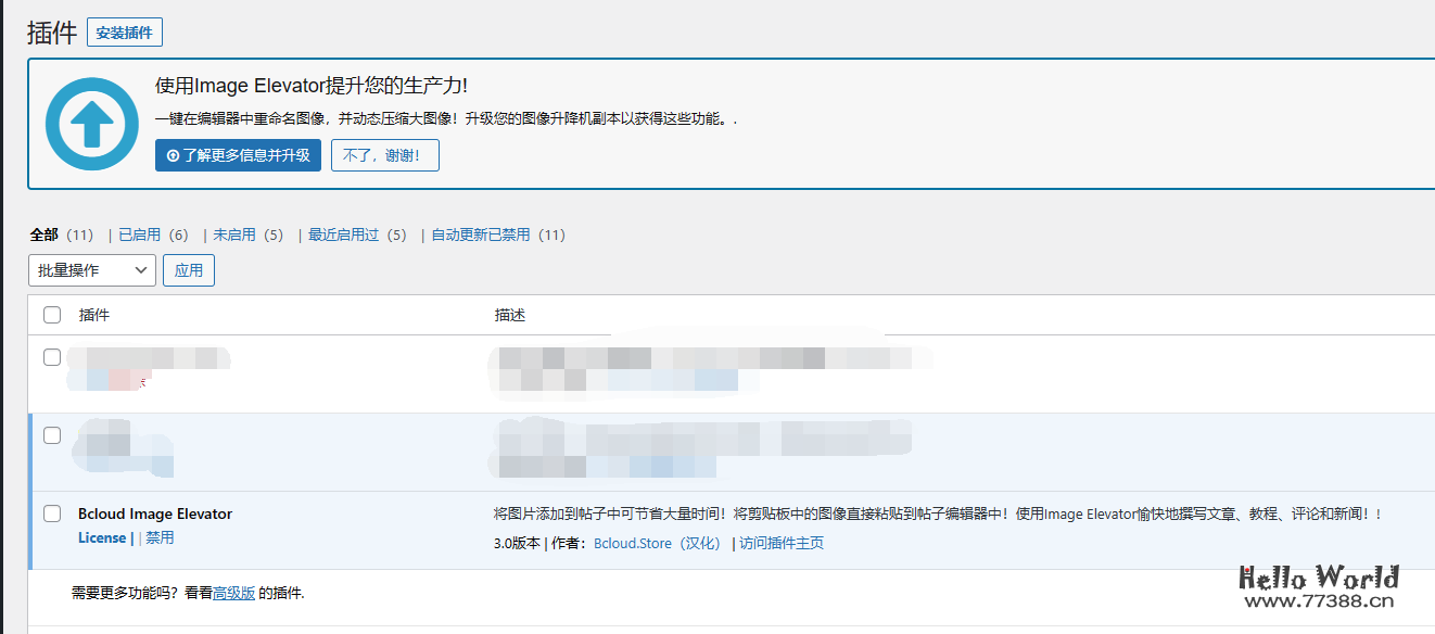 WordPress 插件 OnePress Image Elevator 图片粘贴上传插件 Bcloud Image Elevator汉化版