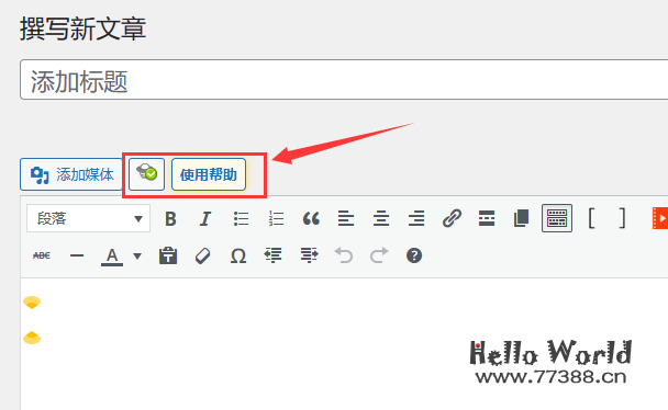 WordPress 插件 OnePress Image Elevator 图片粘贴上传插件 Bcloud Image Elevator汉化版