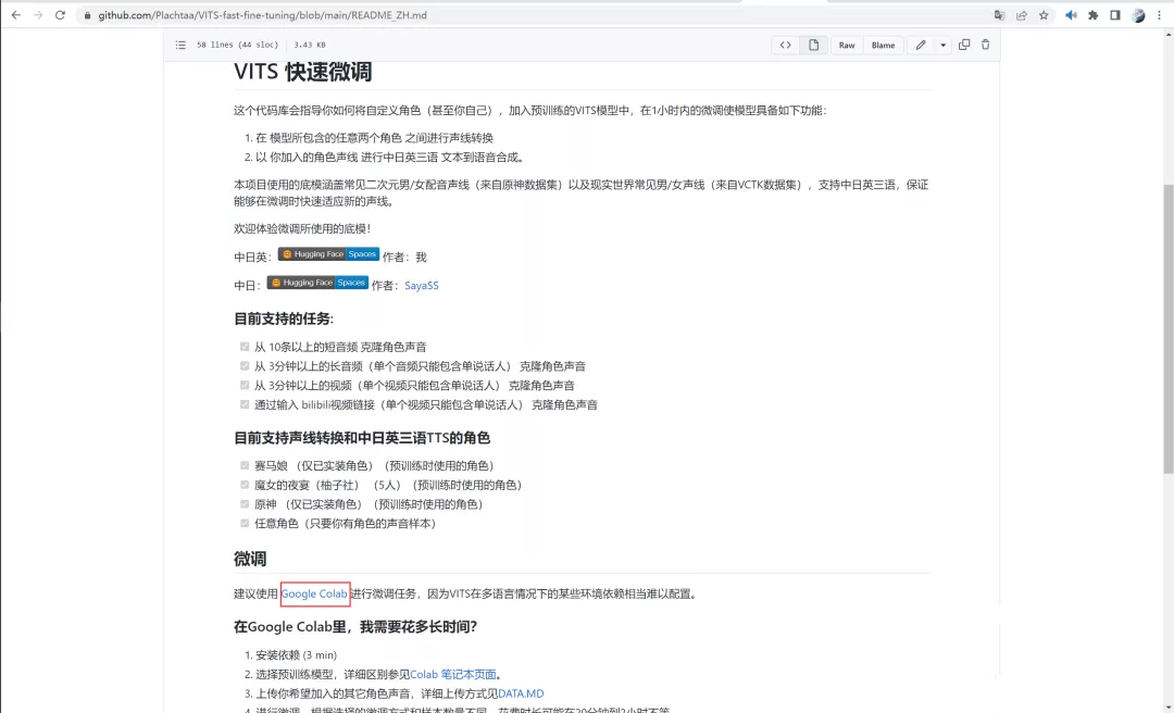 实战：WSL训练VITS模型环境搭建