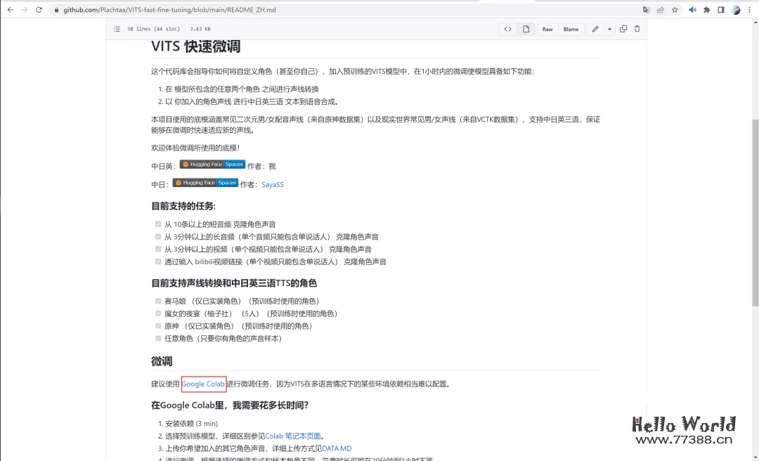 实战：MOSS的语音合成训练