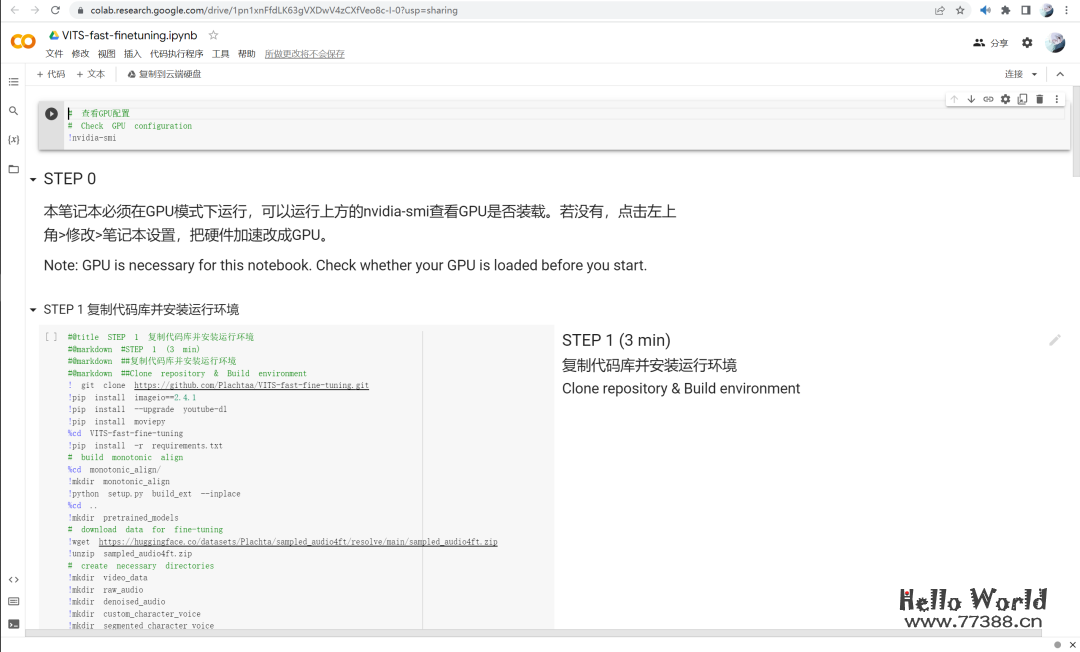 实战：MOSS的语音合成训练