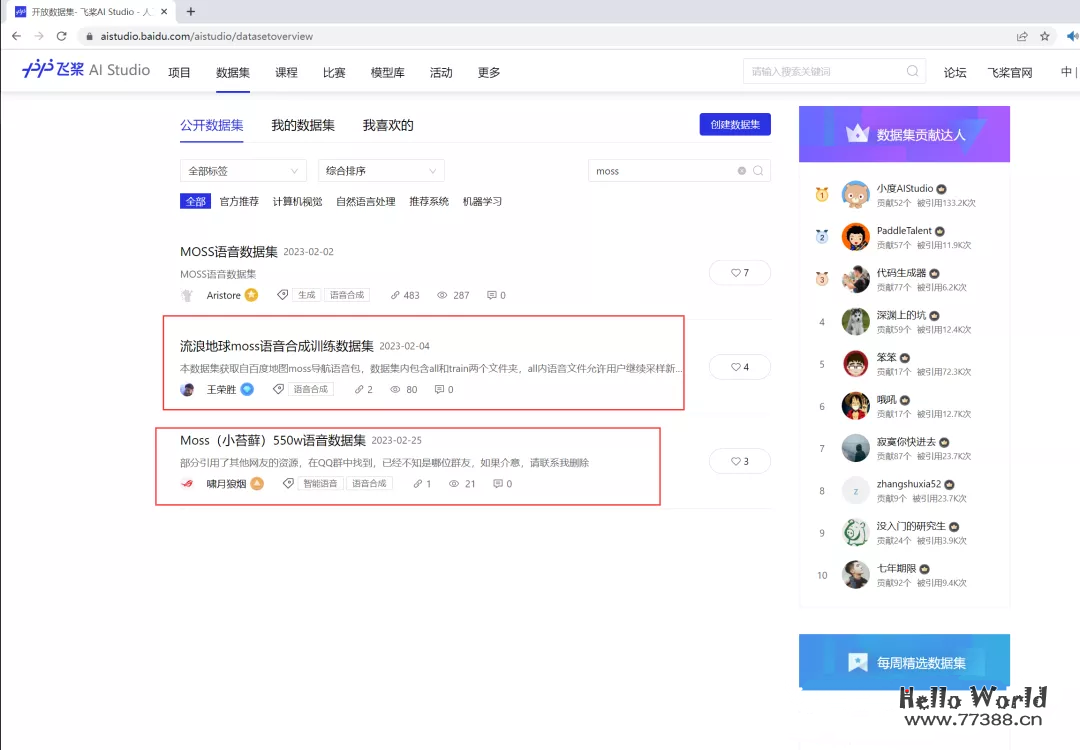 实战：MOSS的语音合成训练