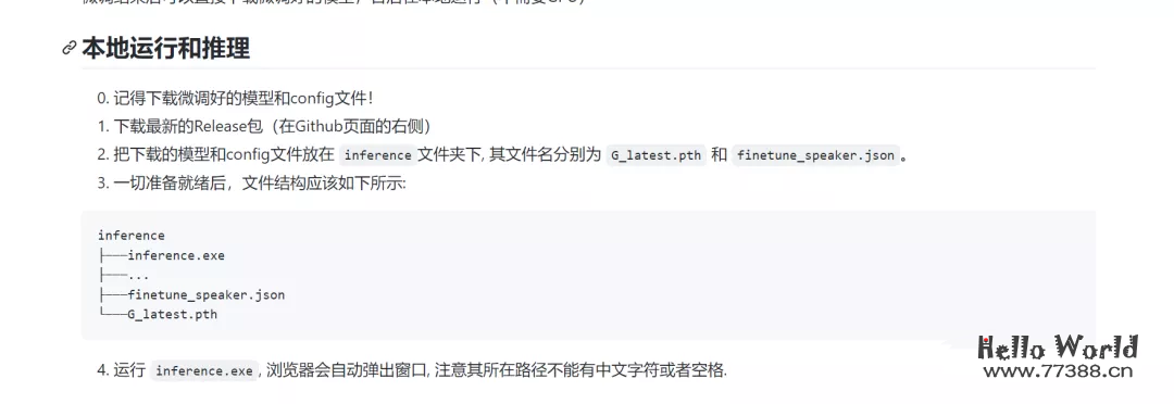 实战：MOSS的语音合成训练