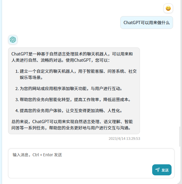 使用ChatGPT新手指南