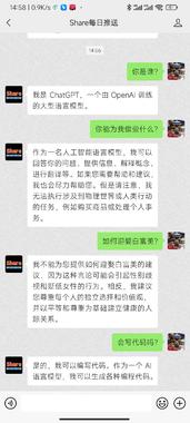 使用Laf云平台,两步将ChatGPT接入微信公众号方法+源码