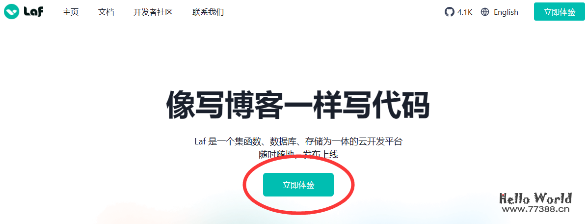 使用Laf云平台，两步将ChatGPT接入微信公众号方法+源码
