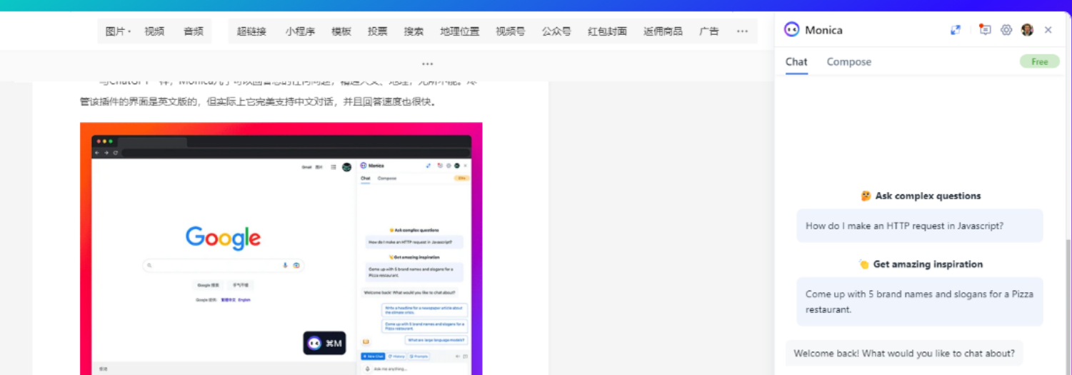 将ChatGPT集成到浏览器：无需账号+无需秘钥+直连ChatGPT