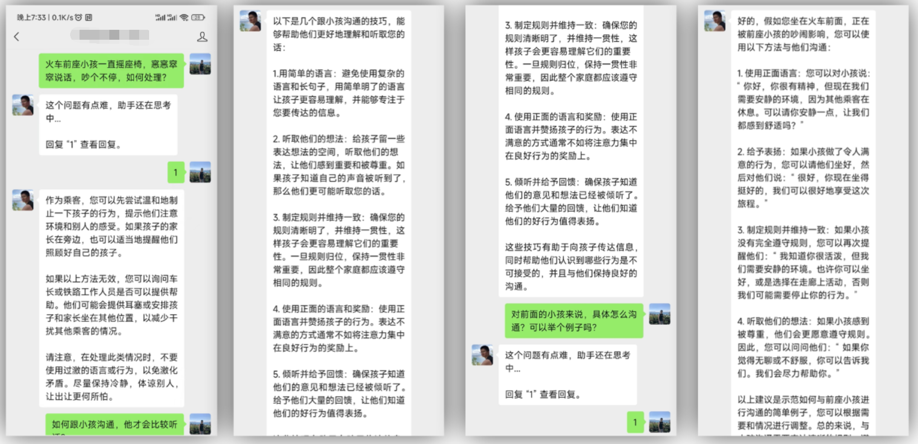 微信智能助手：WeChatGPT，让聊天更智能