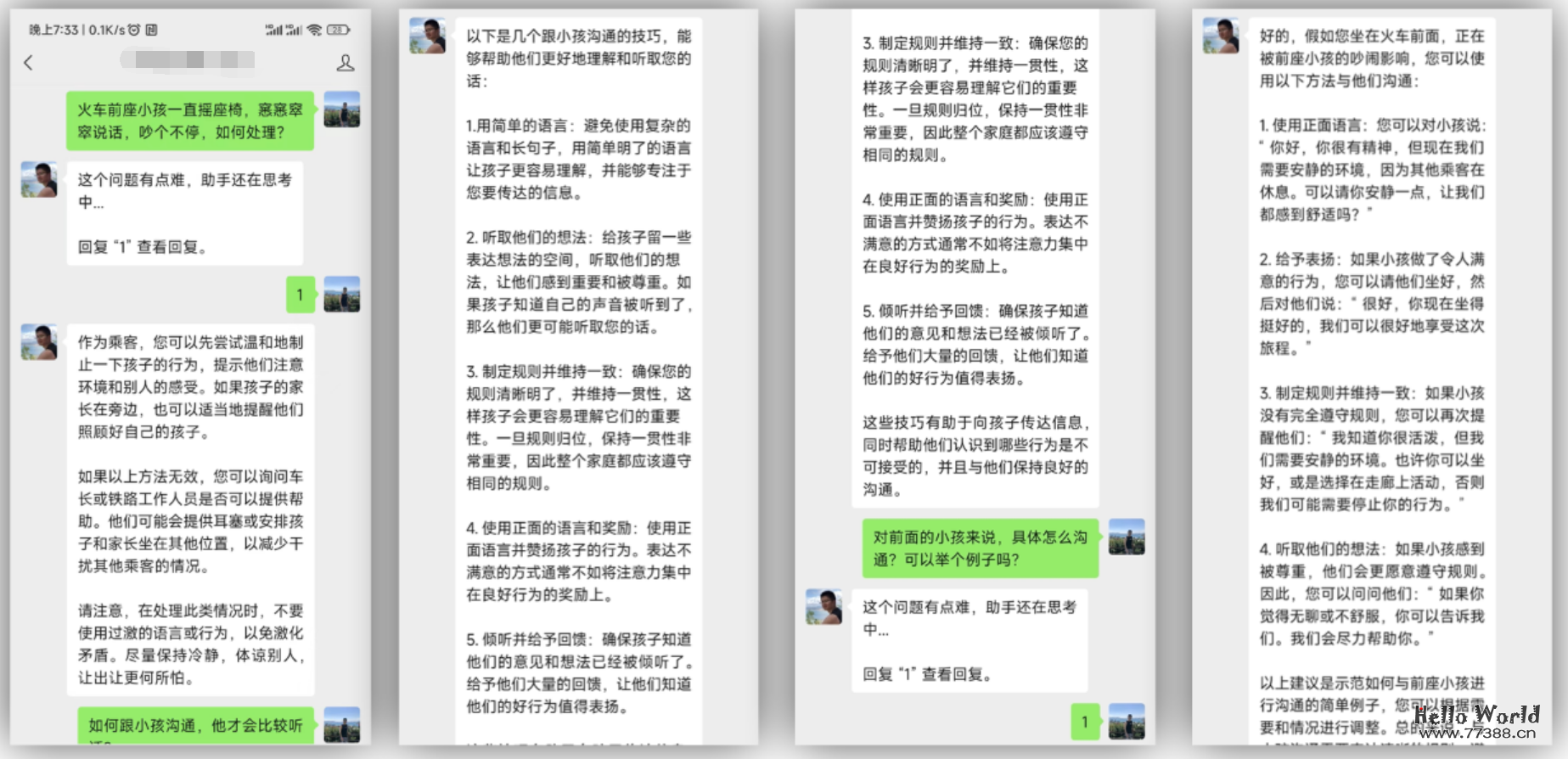 微信智能助手：WeChatGPT，让聊天更智能