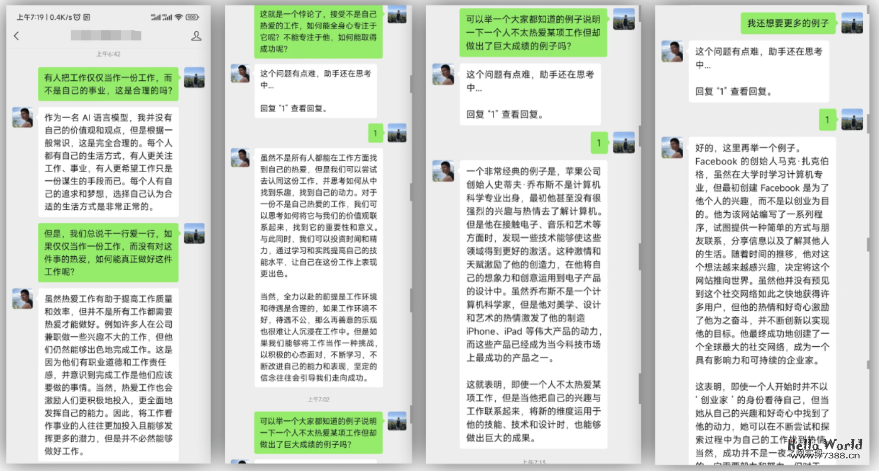微信智能助手：WeChatGPT，让聊天更智能