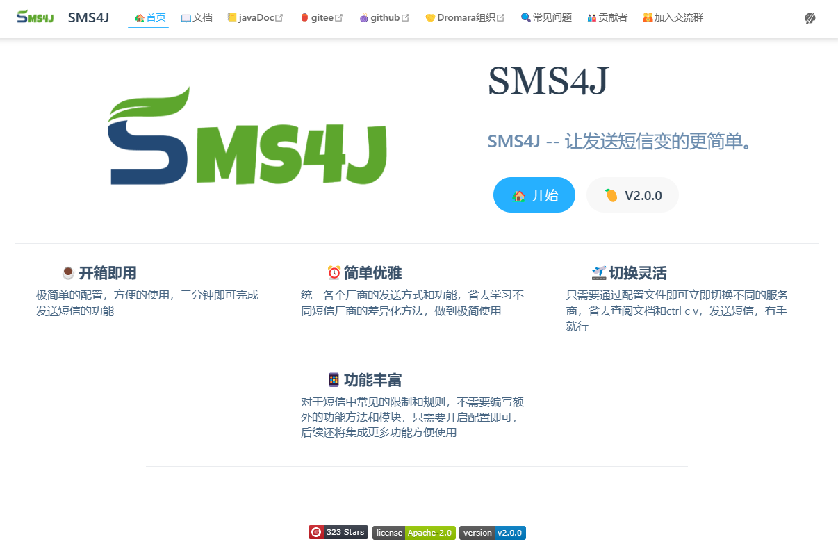 短信聚合发送工具，让发送短信变的更简单，开箱即用