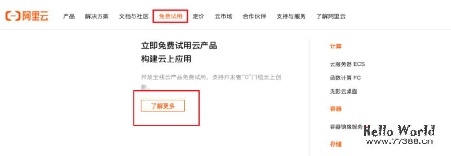 利用阿里云 PAI 免费搭建 stable-diffusion-WebUI