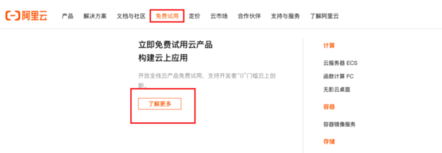 利用阿里云 PAI 免费搭建 stable-diffusion-WebUI