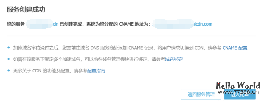 WordPress使用又拍云CDN加速，动静分离教程