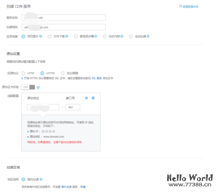 WordPress使用又拍云CDN加速，动静分离教程