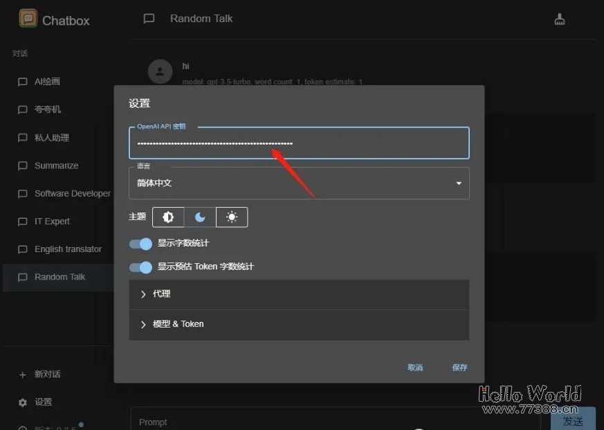 利用ChatBox + API完美解决ChatGPT被封IP