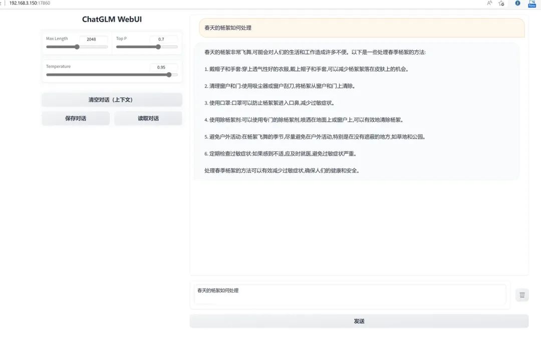 国产开源ChatGLM单机部署，超越ChatGPT！