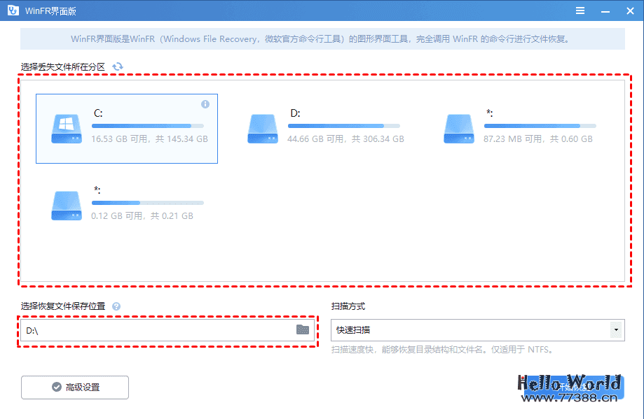 WinFR免费数据恢复工具（WinFR命令版/WinFR界面版），找回误删文件！