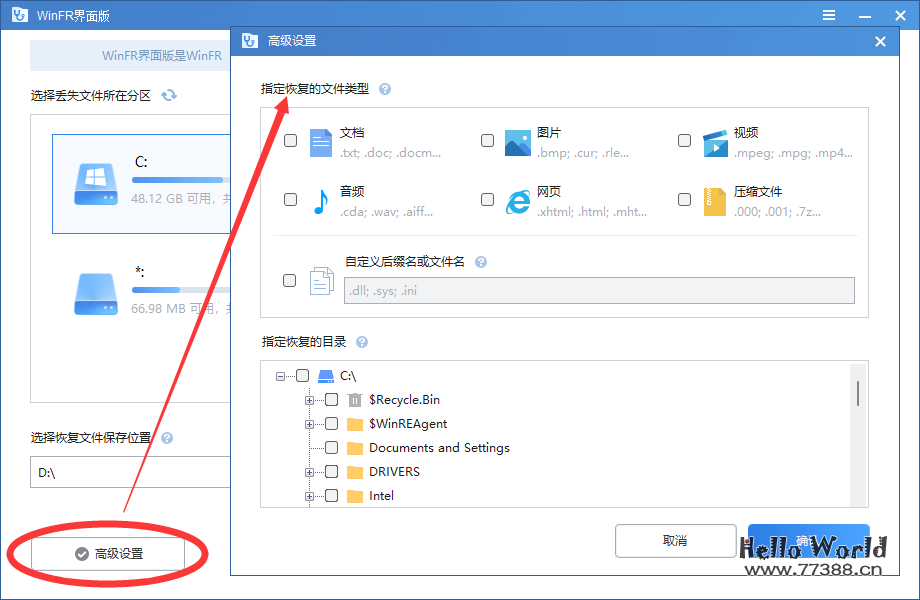 WinFR免费数据恢复工具（WinFR命令版/WinFR界面版），找回误删文件！