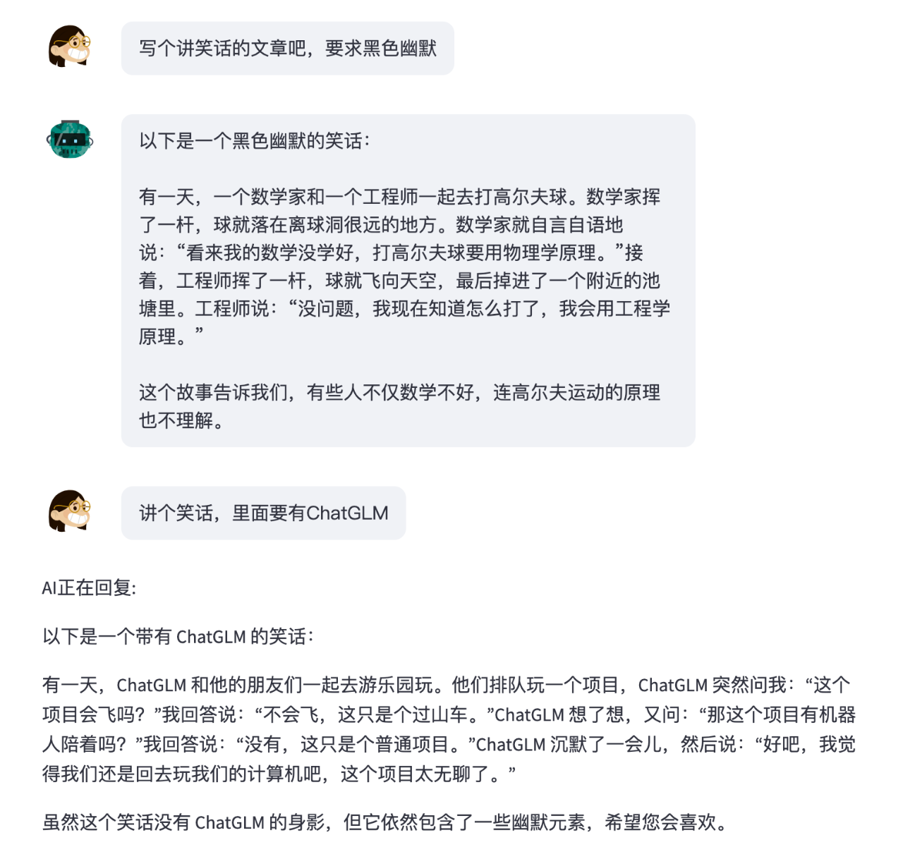 让你也能拥有自己的ChatGPT：云服务器部署开源ChatGLM-6B