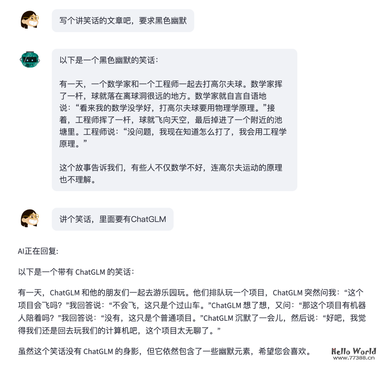 让你也能拥有自己的ChatGPT：云服务器部署开源ChatGLM-6B