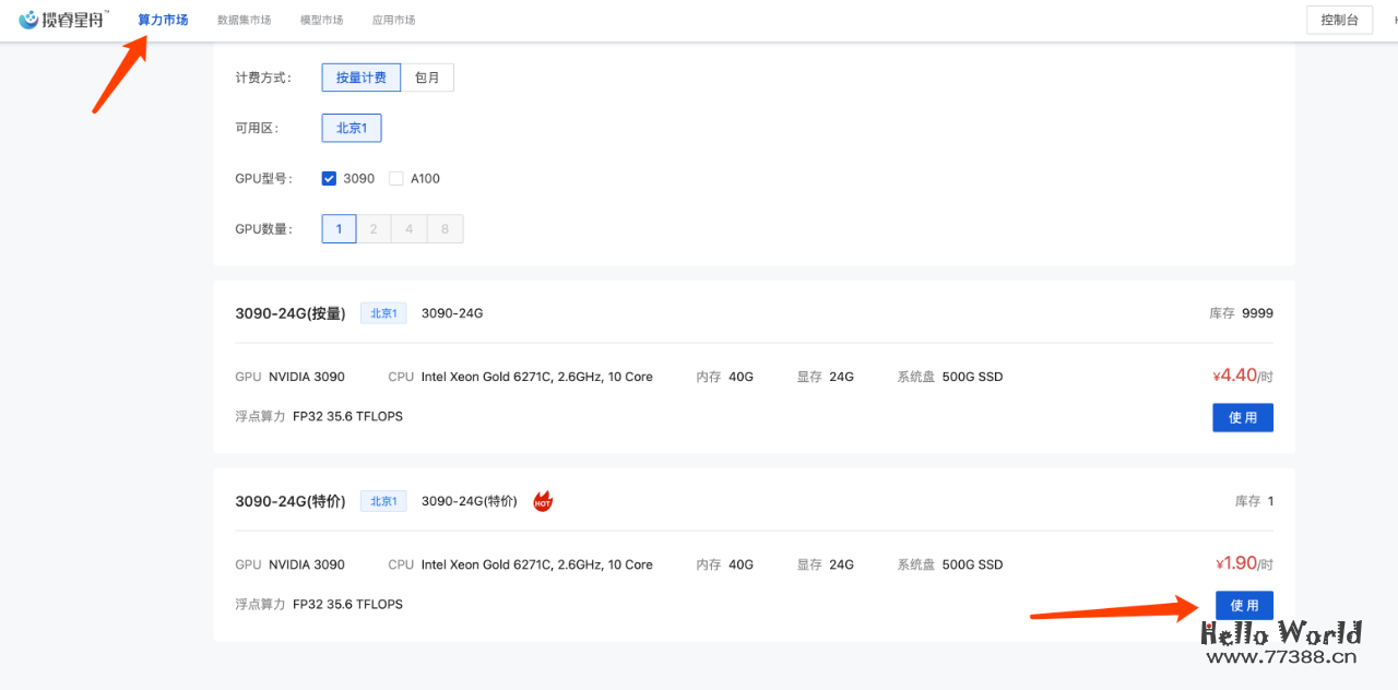 让你也能拥有自己的ChatGPT：云服务器部署开源ChatGLM-6B