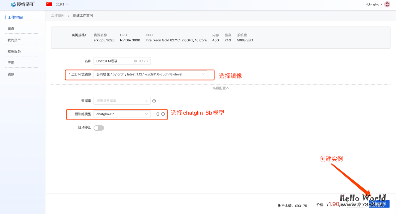让你也能拥有自己的ChatGPT：云服务器部署开源ChatGLM-6B