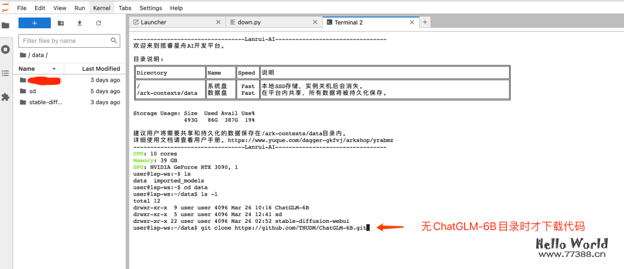 让你也能拥有自己的ChatGPT：云服务器部署开源ChatGLM-6B