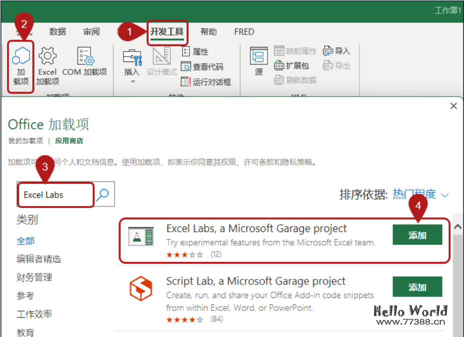 如何在 Excel 中写公式向 ChatGPT 提问题？