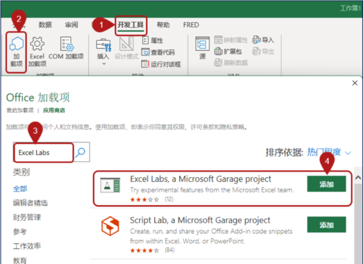 如何在 Excel 中写公式向 ChatGPT 提问题?