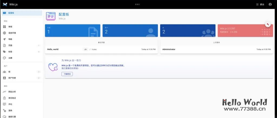 搭建一套wiki系统仅需要一个JS文件搞定！