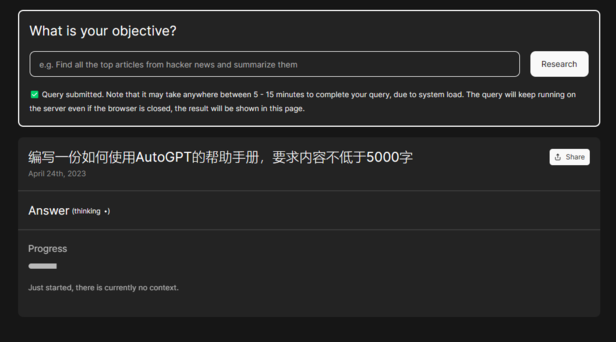 如何使用AutoGPT,新手指南!