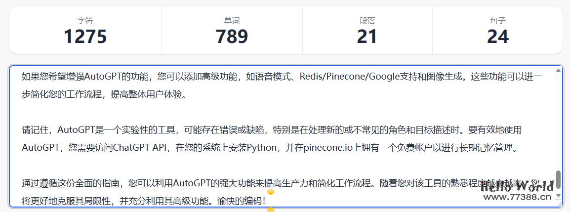 如何使用AutoGPT，新手指南！