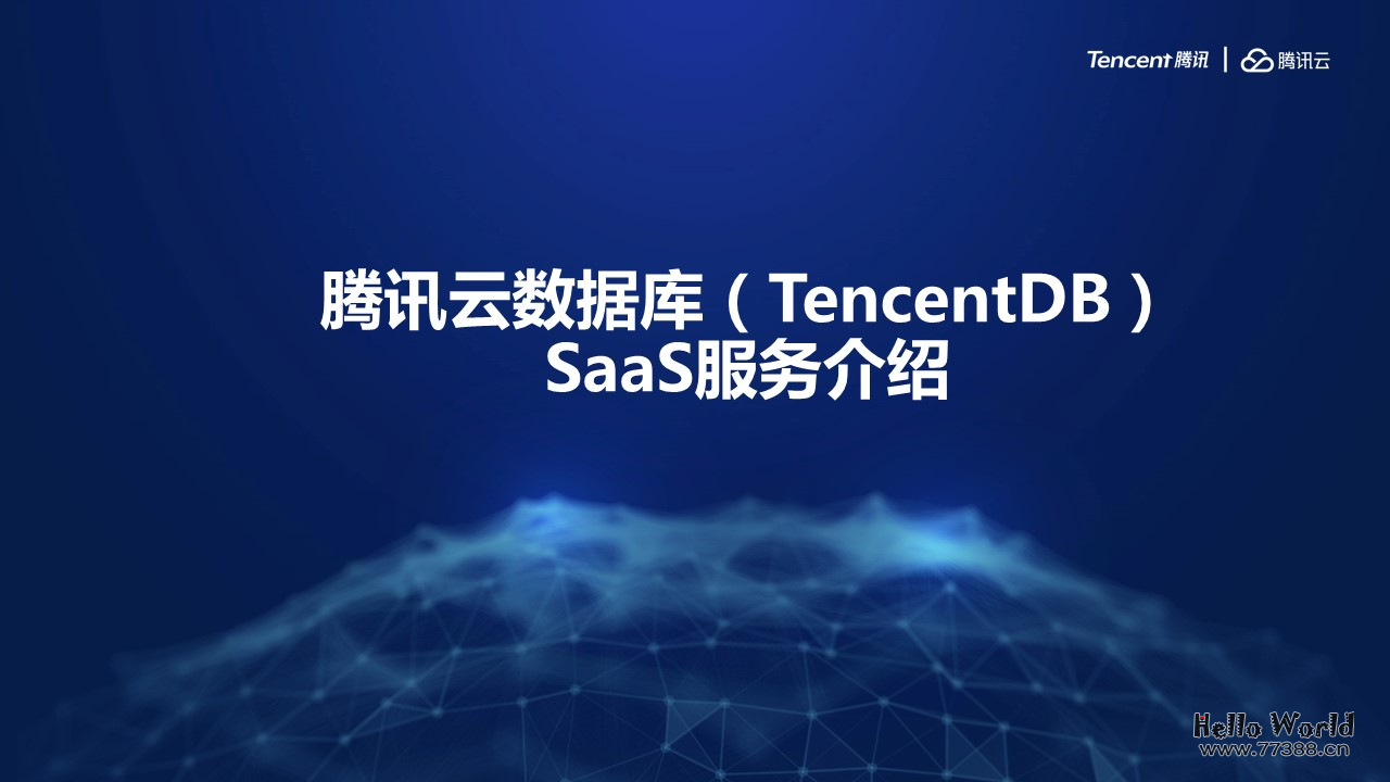 5分钟学会如何玩转云数据库组件(迁移，审计，订阅）