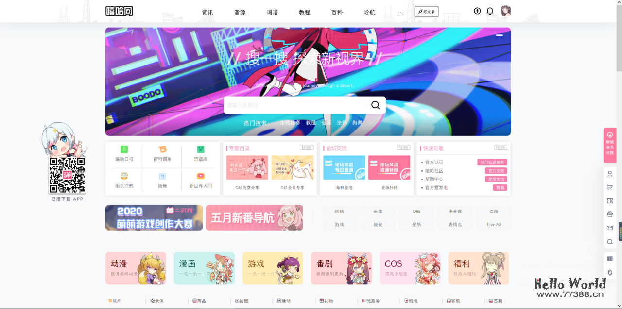 WordPress B2主题-美化通用子主题