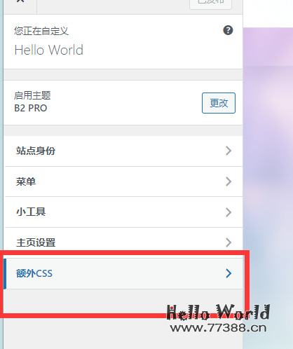 WordPress 7B2 Pro主题美化-文章列表动态效果
