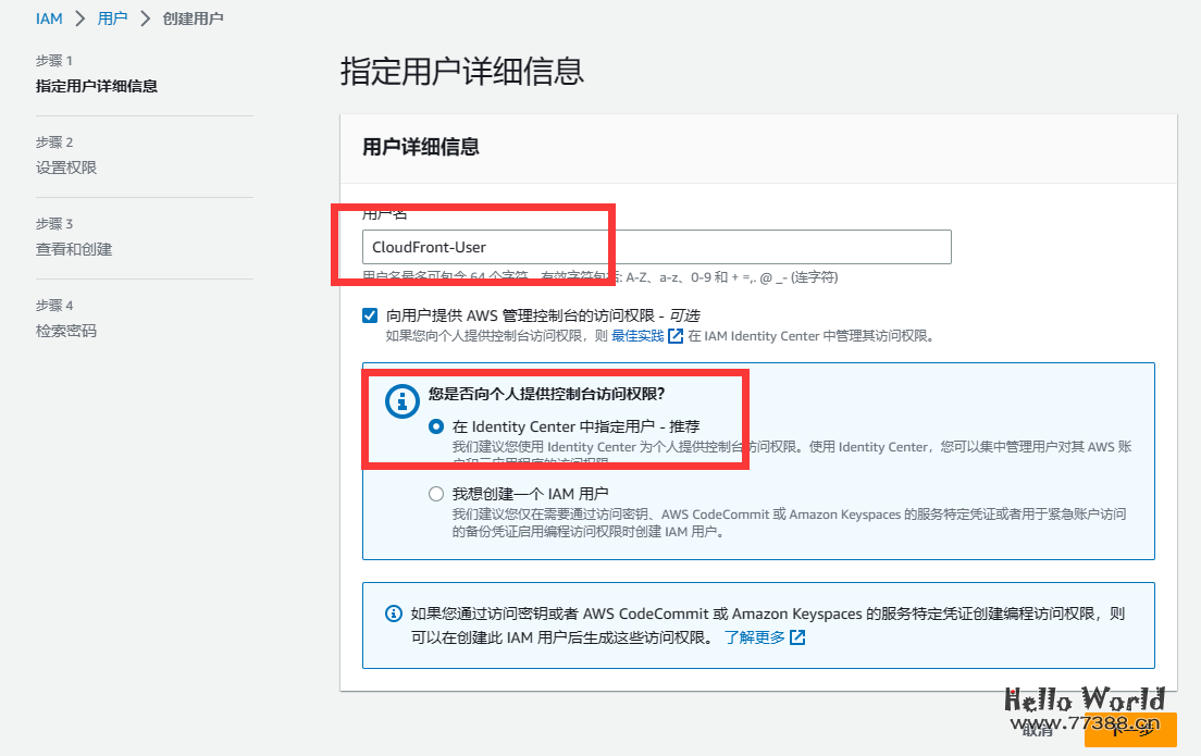 WordPress中使用CloudFront CDN加速站点访问速度配置教程